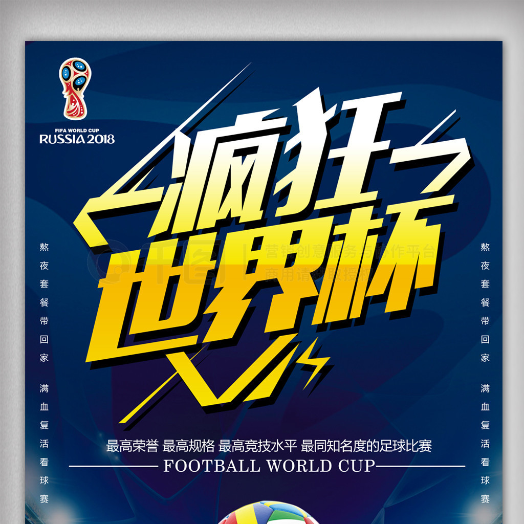 足球明星伊