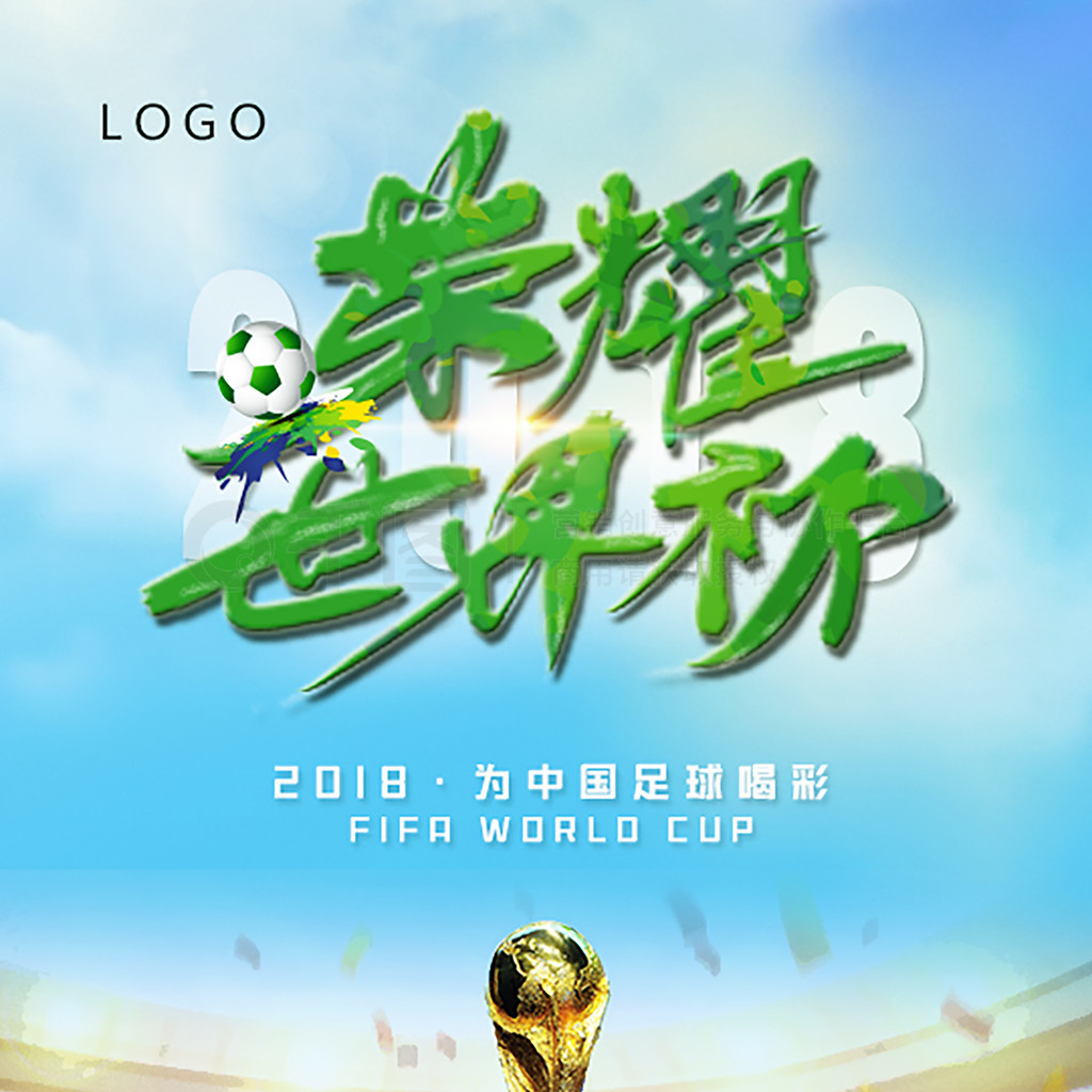 破的
