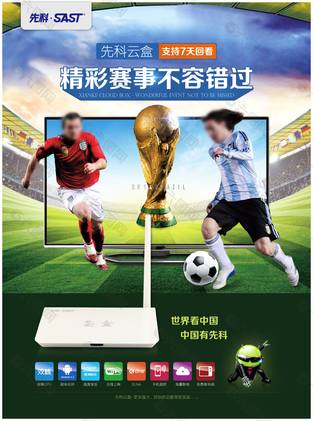 球员将这种